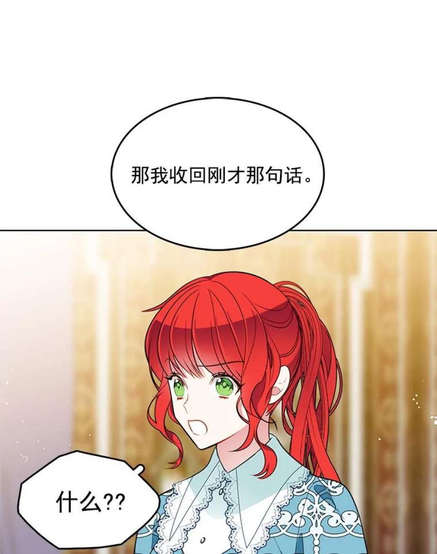 心动搜查官漫画,79.求婚？ 23图