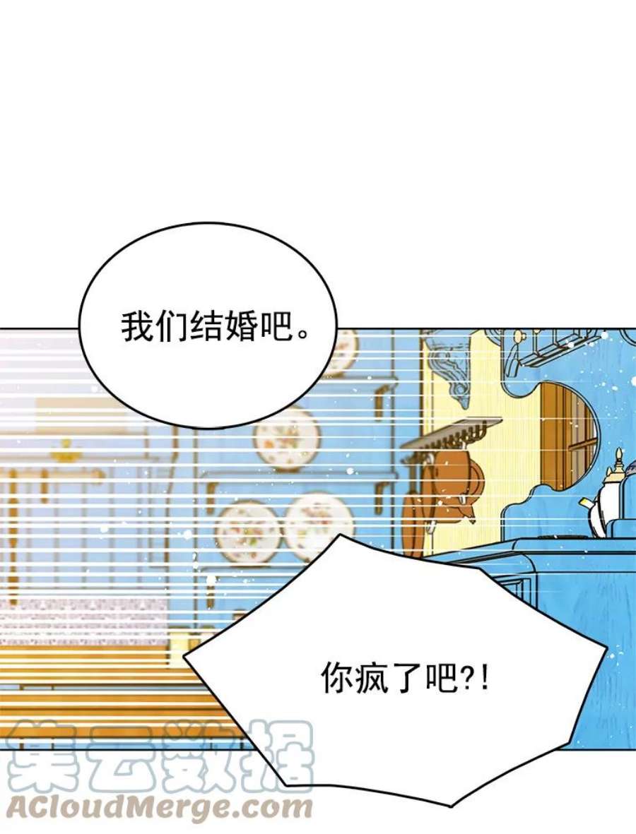 心动搜查官漫画,79.求婚？ 76图