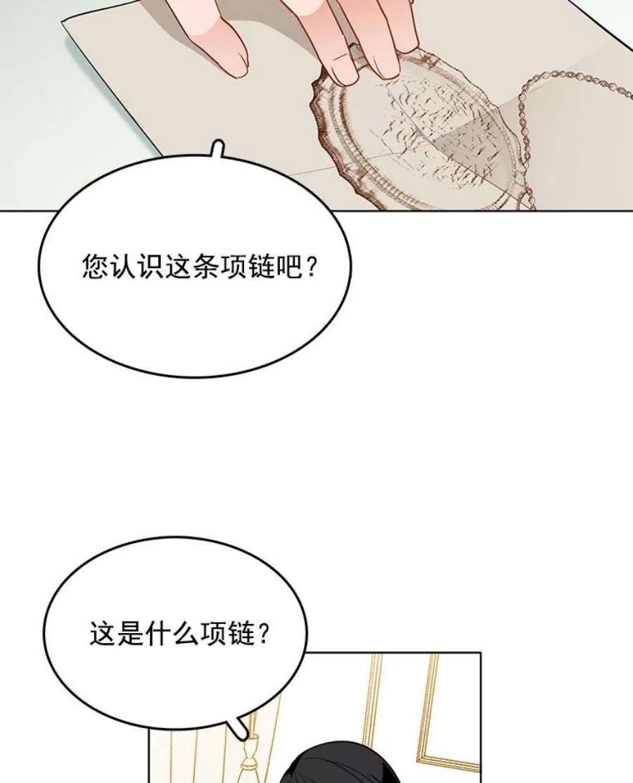 心动搜查官漫画,79.求婚？ 38图