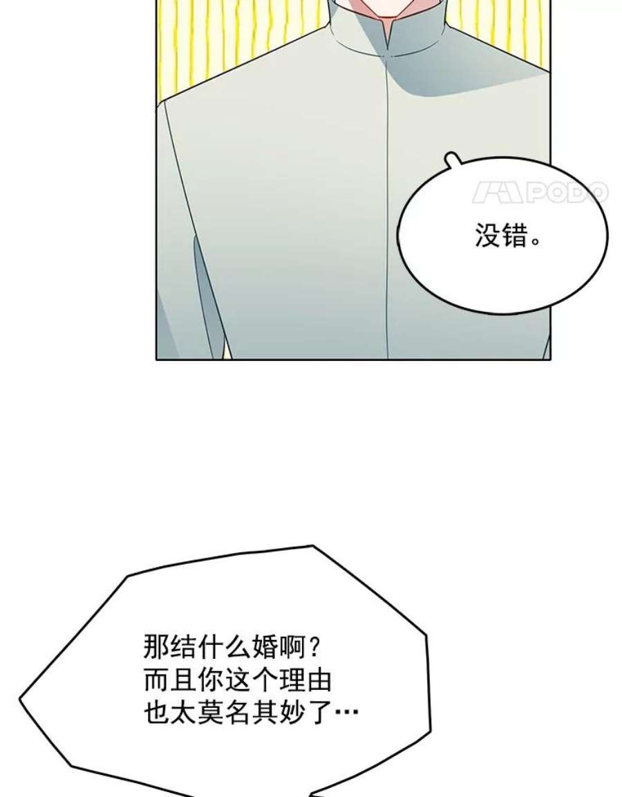 心动搜查官漫画,79.求婚？ 78图