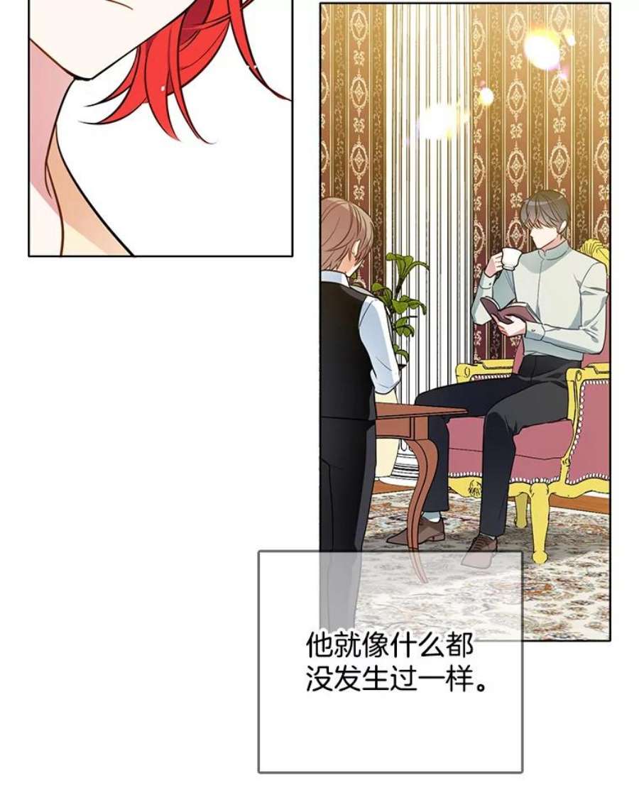 心动搜查官漫画,79.求婚？ 60图