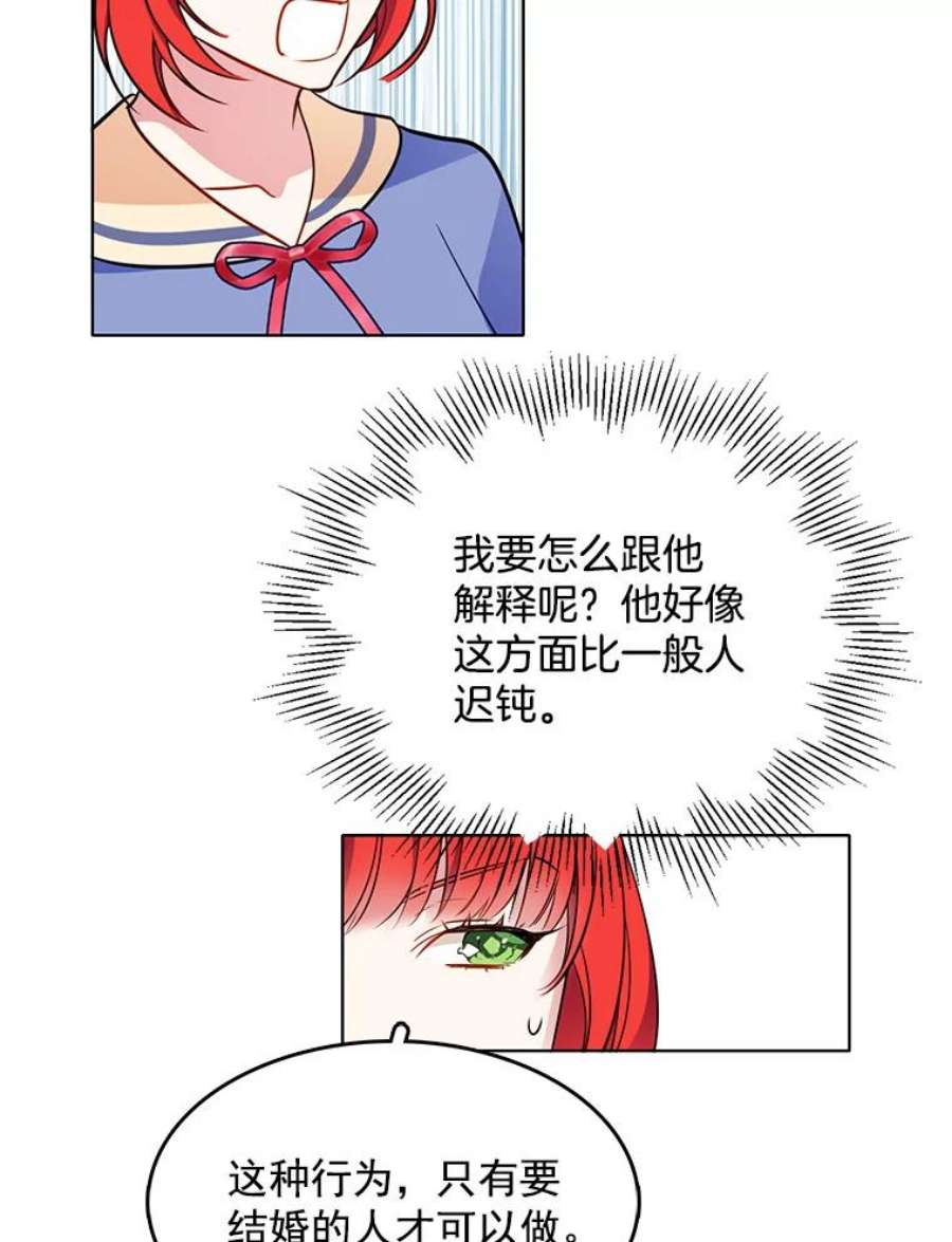 心动搜查官漫画,79.求婚？ 72图