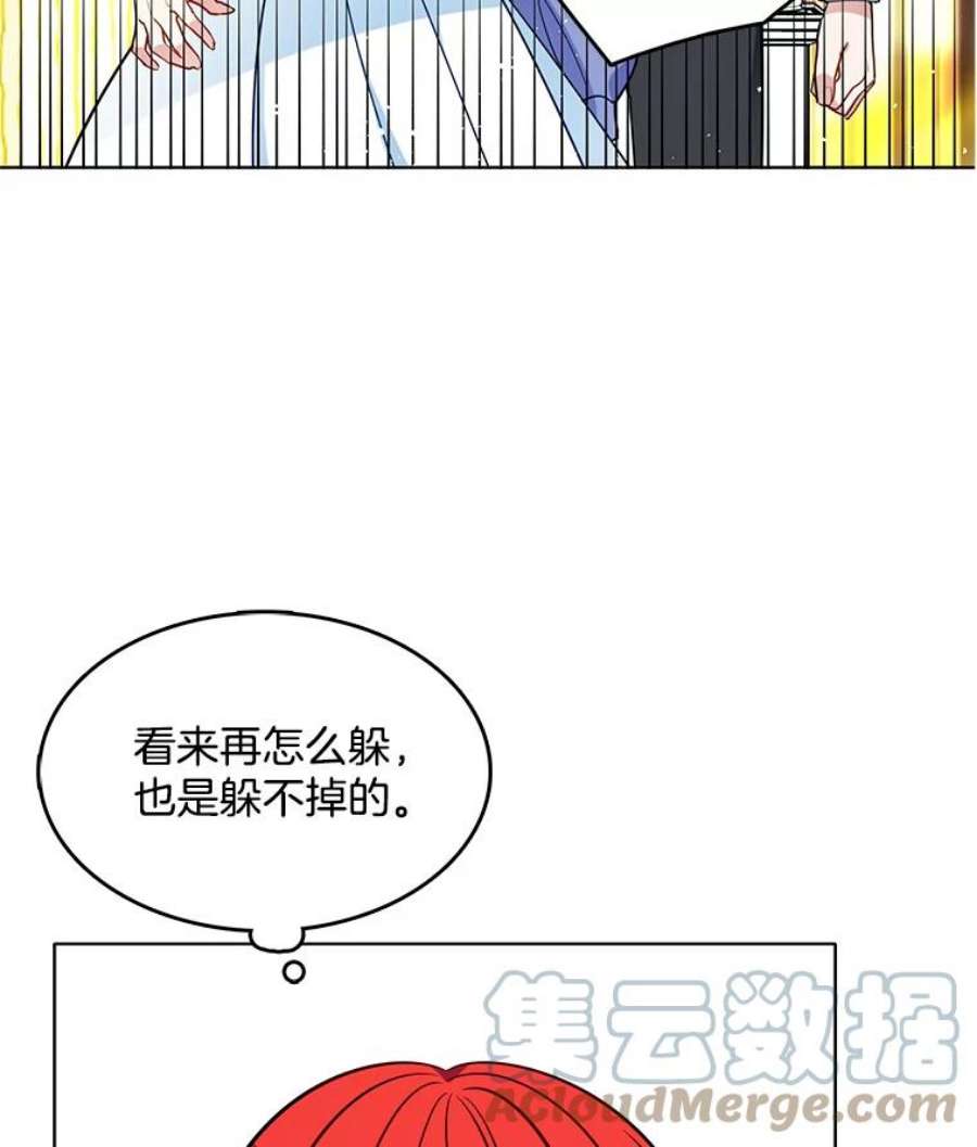 心动搜查官漫画,79.求婚？ 67图