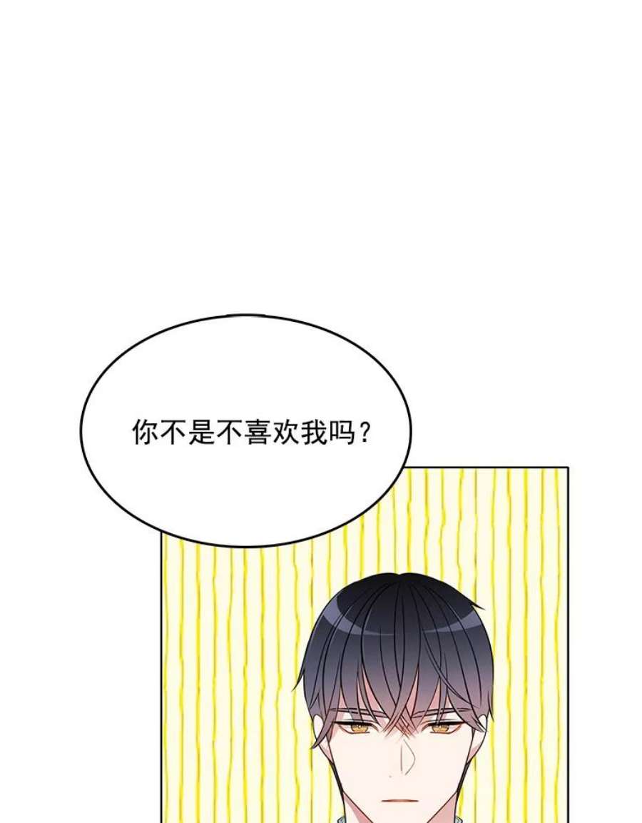 心动搜查官漫画,79.求婚？ 77图