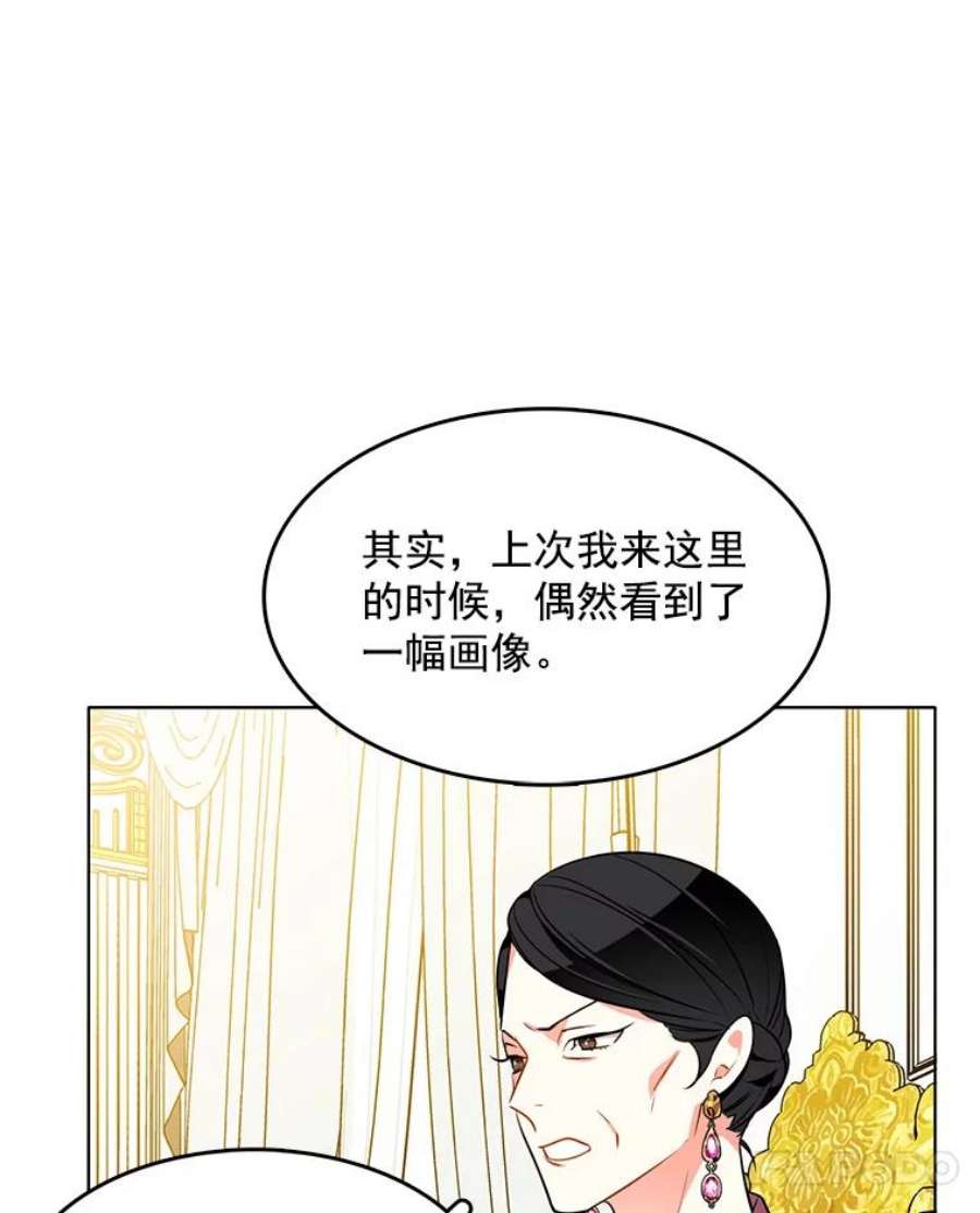 心动搜查官漫画,79.求婚？ 36图