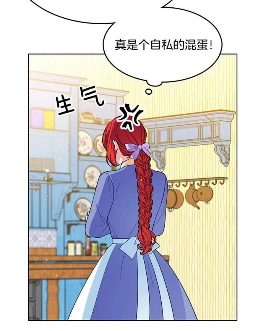 心动搜查官漫画,79.求婚？ 62图