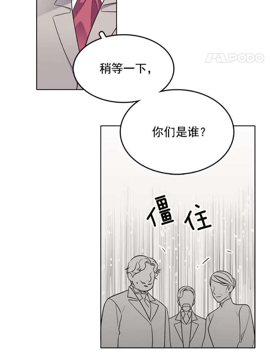 心动的信号7漫画,80.项链 72图