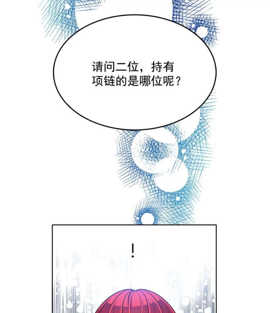 心动的信号7漫画,80.项链 78图