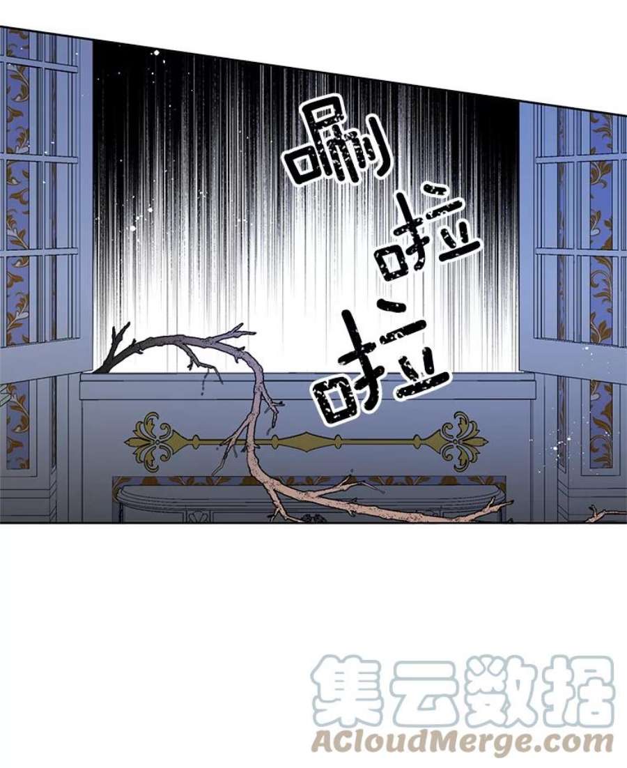 心动搜查官漫画下拉式全集漫画,82.魔女再现 28图