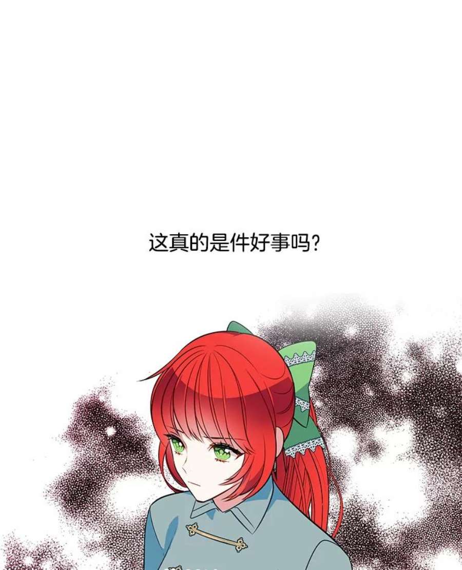 心动搜查官漫画下拉式全集漫画,82.魔女再现 59图