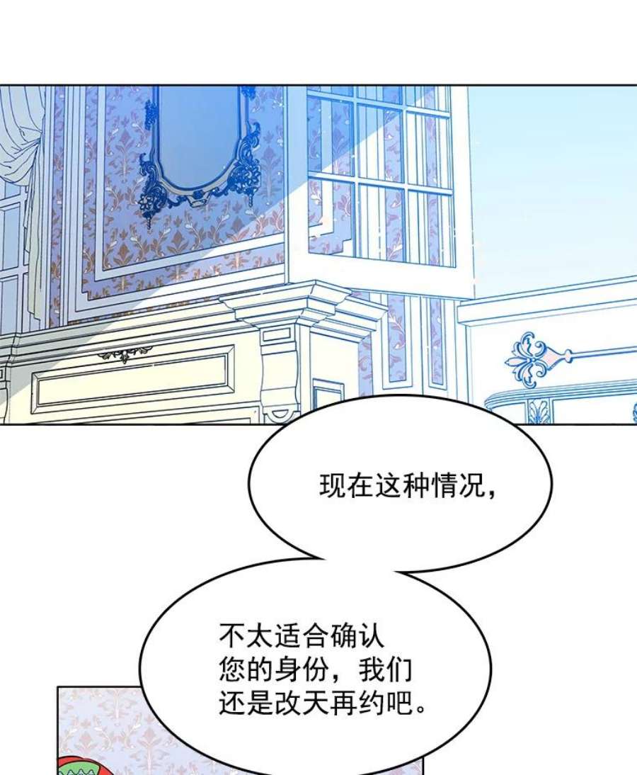 心动搜查官漫画下拉式全集漫画,82.魔女再现 51图