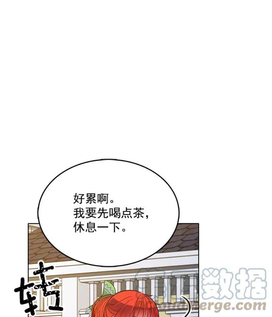 心动搜查官漫画下拉式全集漫画,82.魔女再现 76图