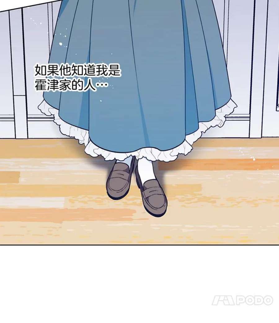 心动搜查官漫画下拉式全集漫画,82.魔女再现 81图