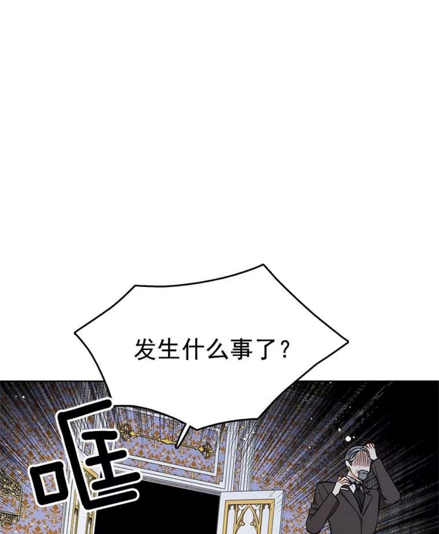 心动搜查官漫画下拉式全集漫画,82.魔女再现 45图