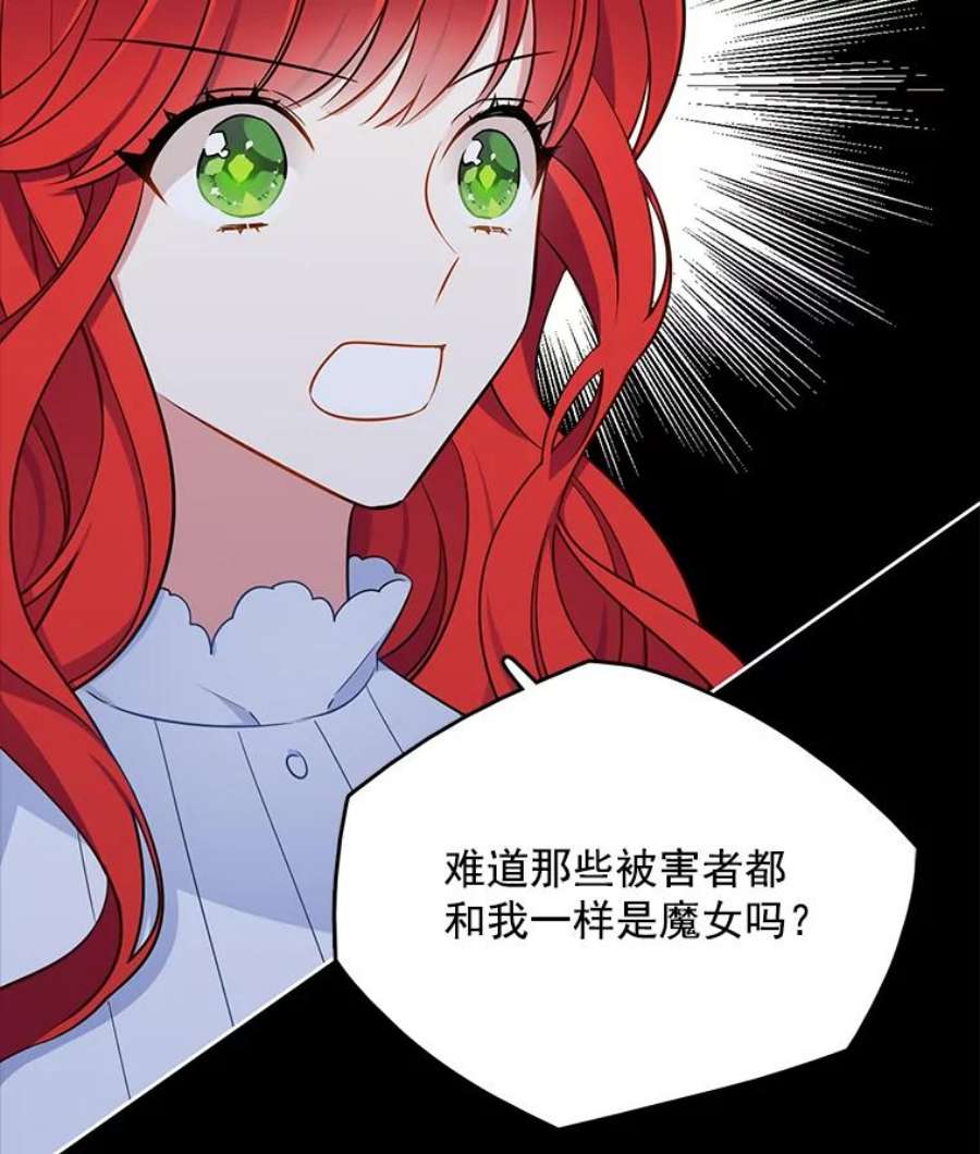 心动过速吃什么药漫画,109.见面 70图