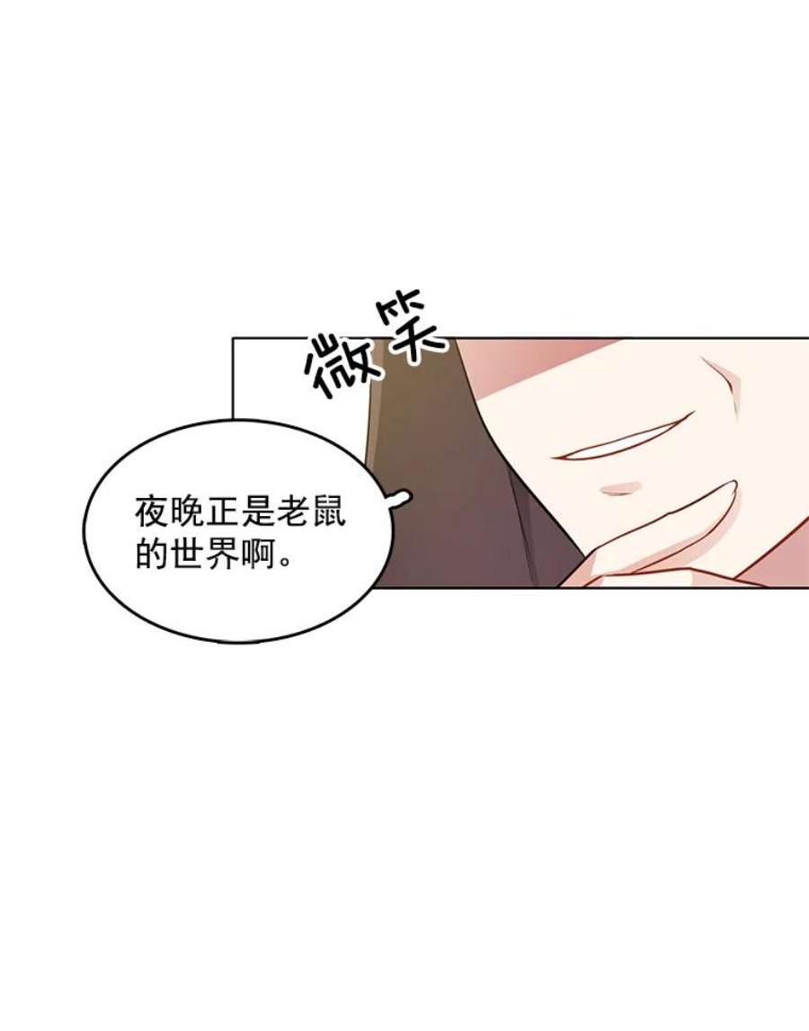 心动过速吃什么药漫画,109.见面 14图