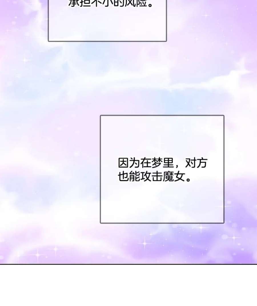 心动过速吃什么药漫画,109.见面 23图