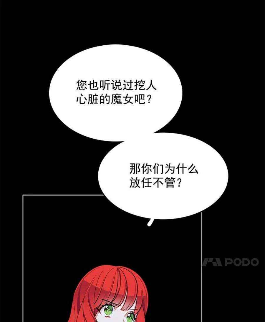 心动过速吃什么药漫画,109.见面 46图