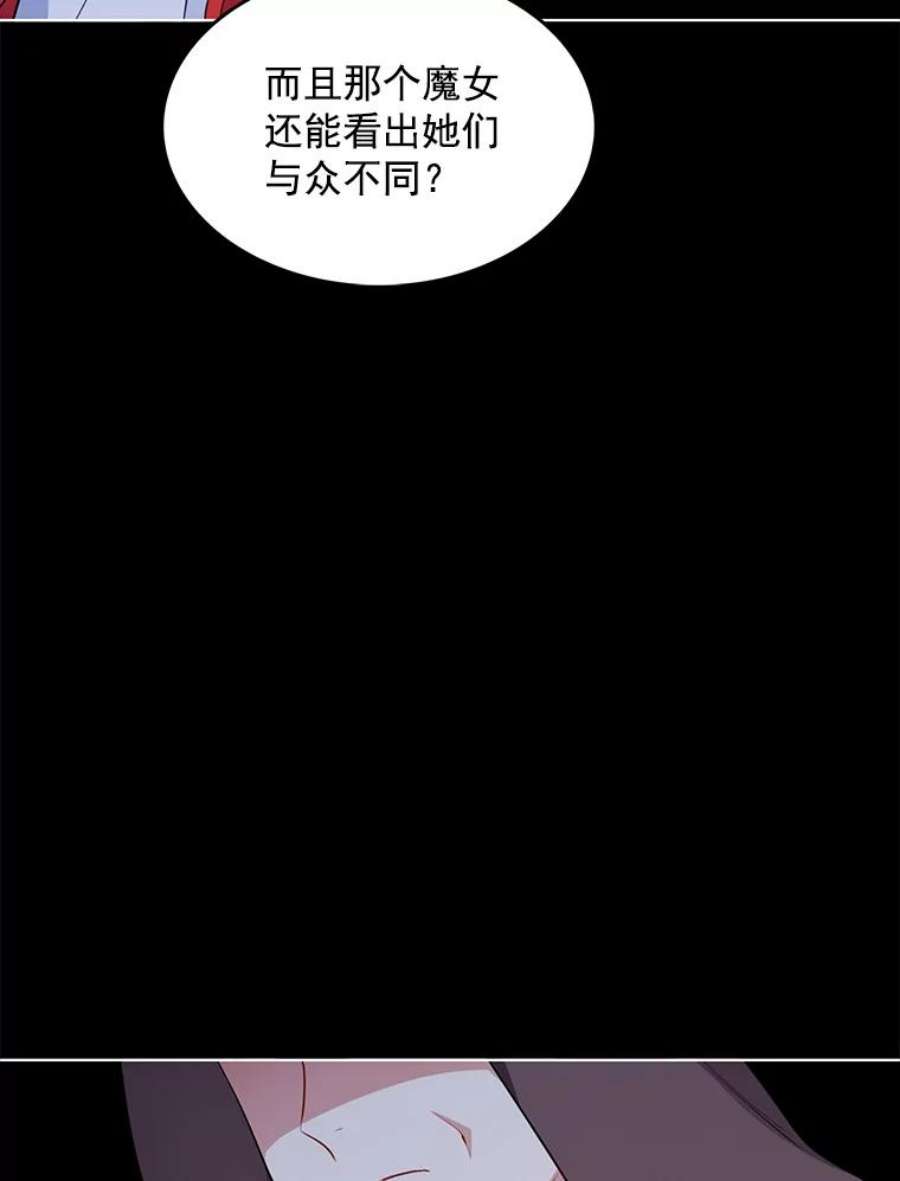 心动过速吃什么药漫画,109.见面 62图