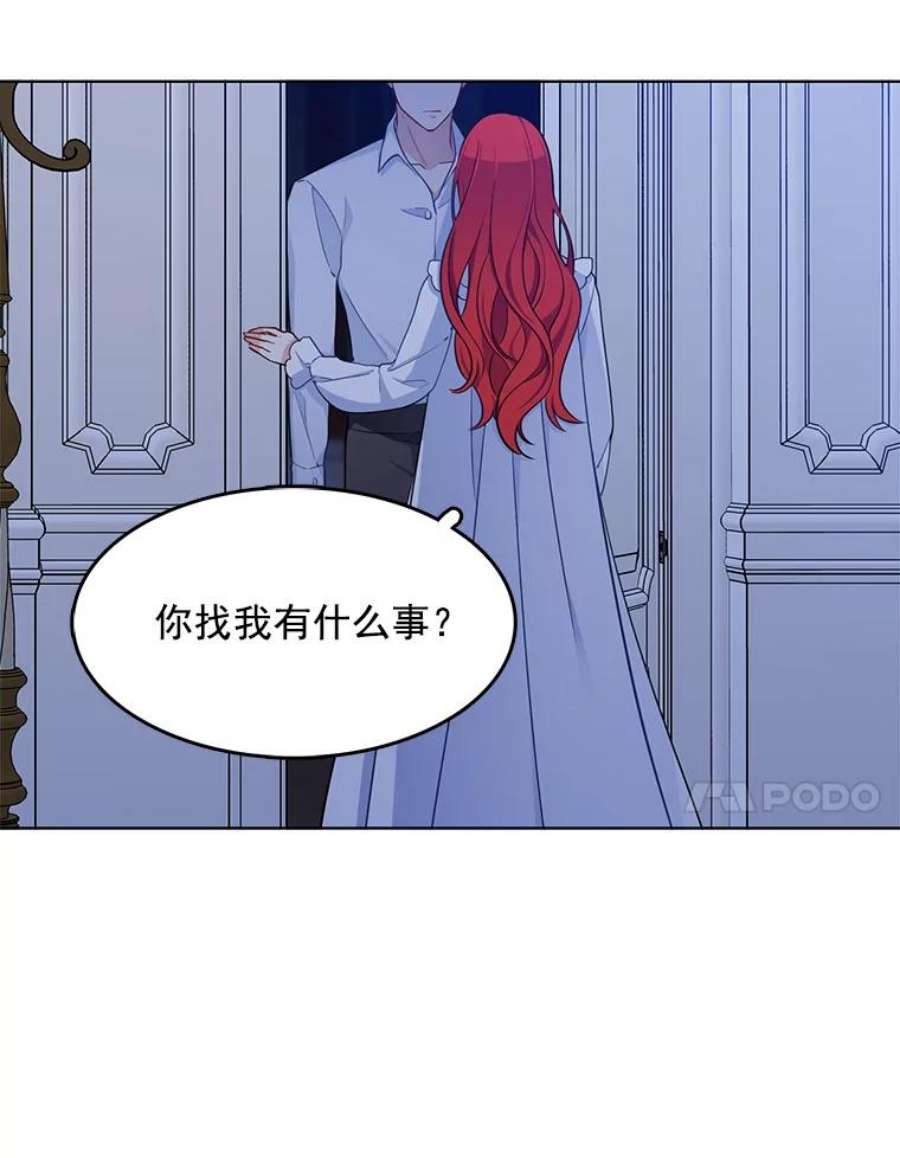 心动过速吃什么药漫画,109.见面 95图