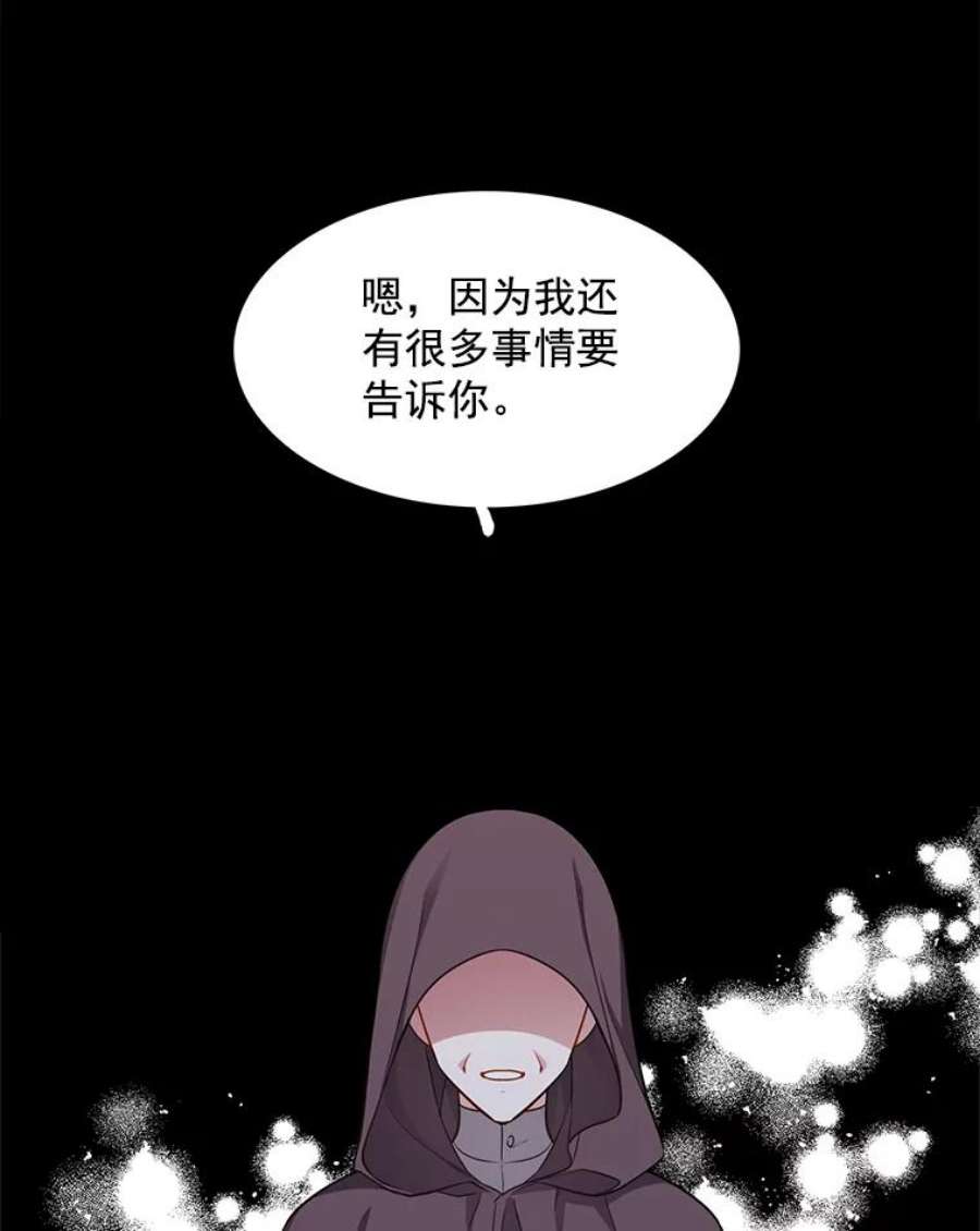 心动过速吃什么药漫画,109.见面 76图