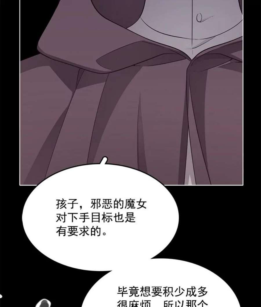 心动过速吃什么药漫画,109.见面 68图