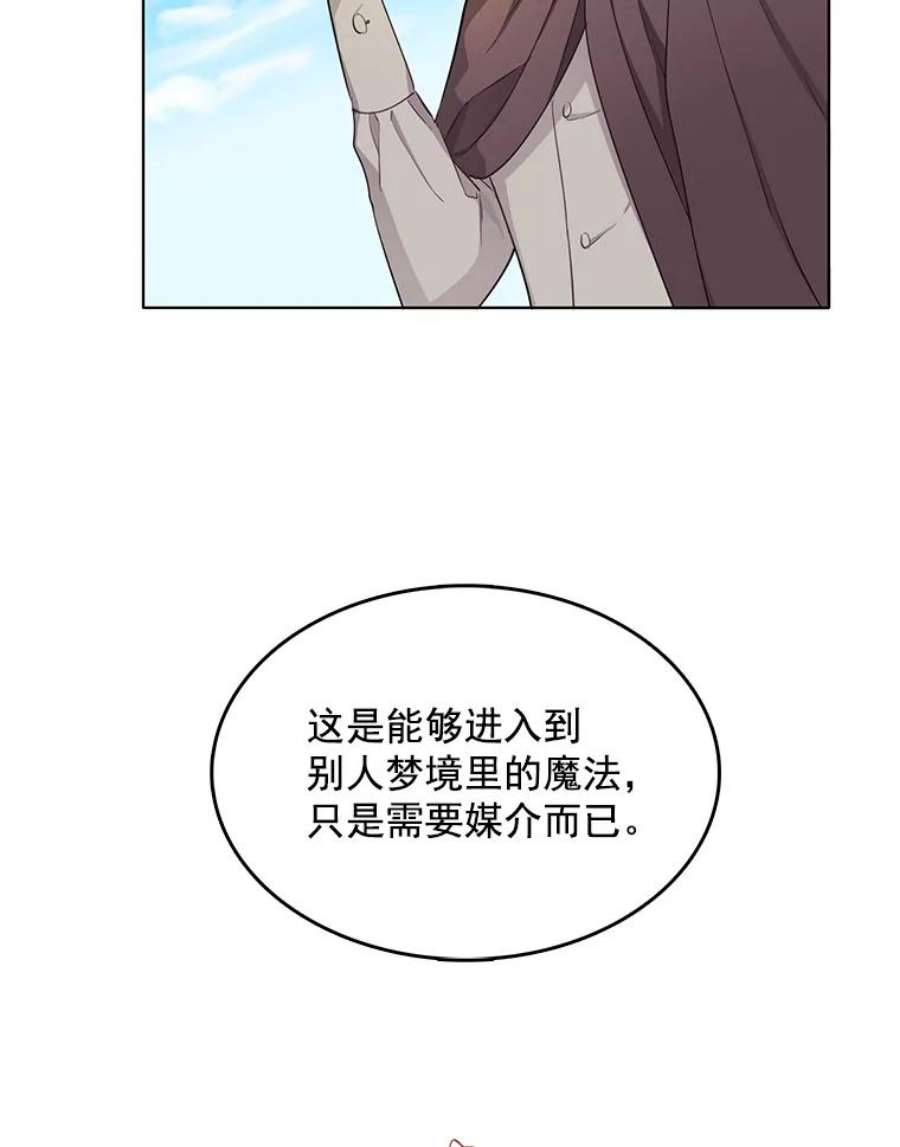 心动过速吃什么药漫画,109.见面 11图