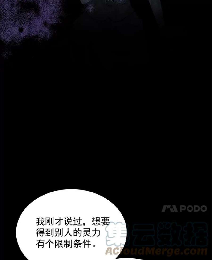 心动过速吃什么药漫画,109.见面 53图