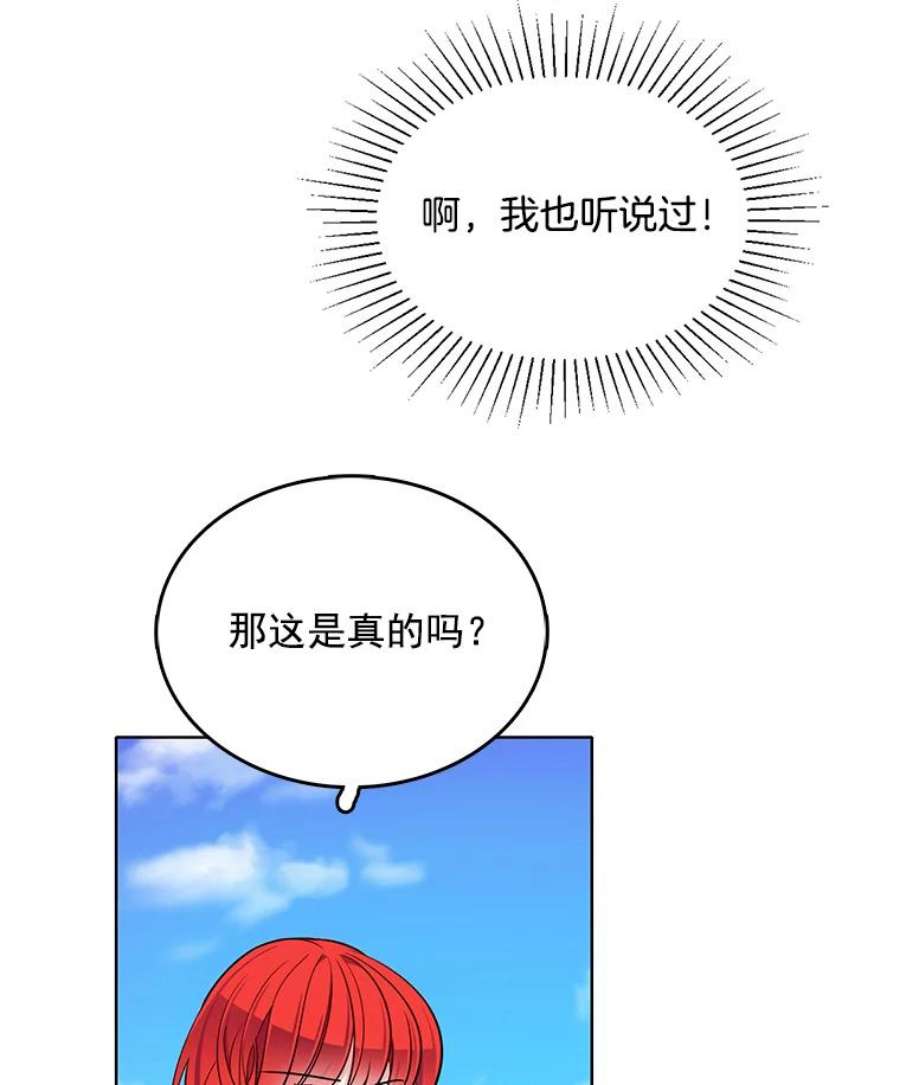 心动过速吃什么药漫画,109.见面 31图