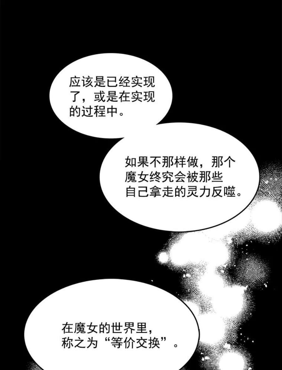 心动过速吃什么药漫画,109.见面 58图