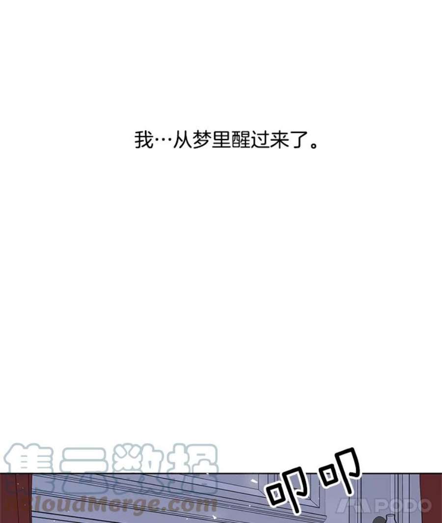 心动过速吃什么药漫画,109.见面 85图