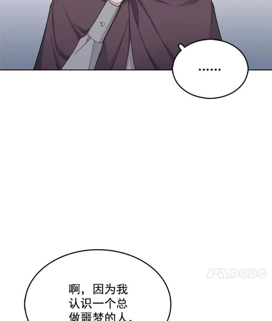 心动过速吃什么药漫画,109.见面 18图