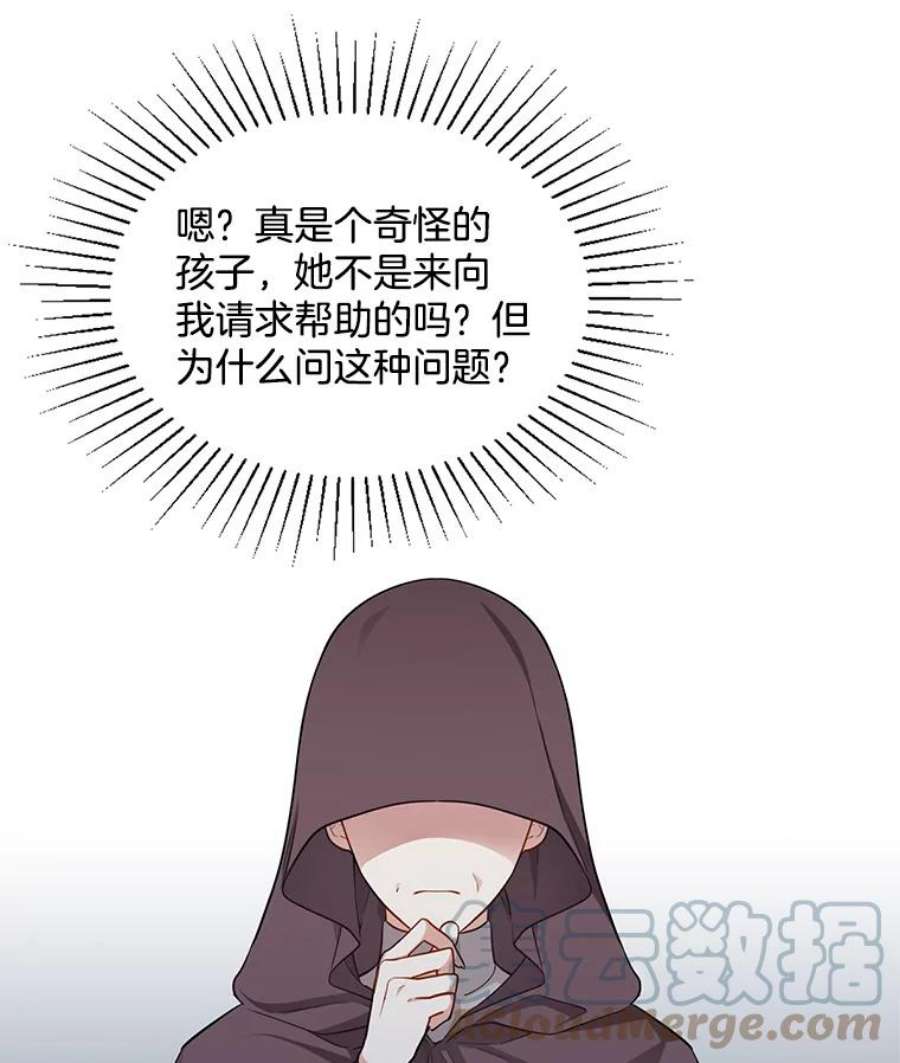 心动过速吃什么药漫画,109.见面 17图