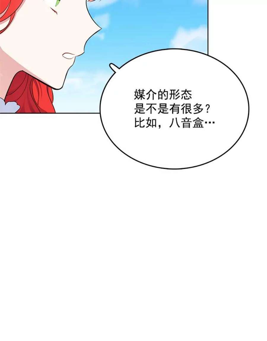 心动过速吃什么药漫画,109.见面 16图