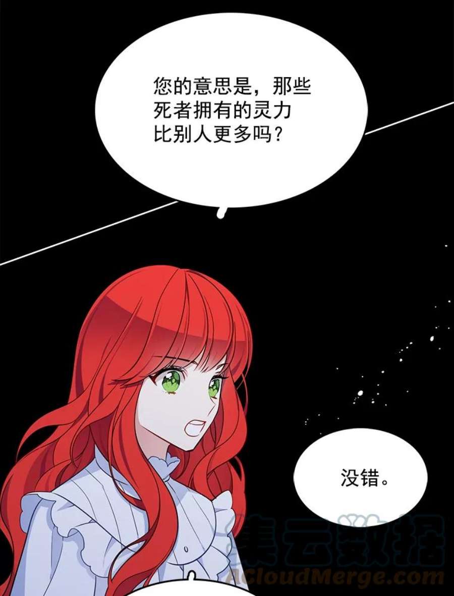 心动过速吃什么药漫画,109.见面 61图