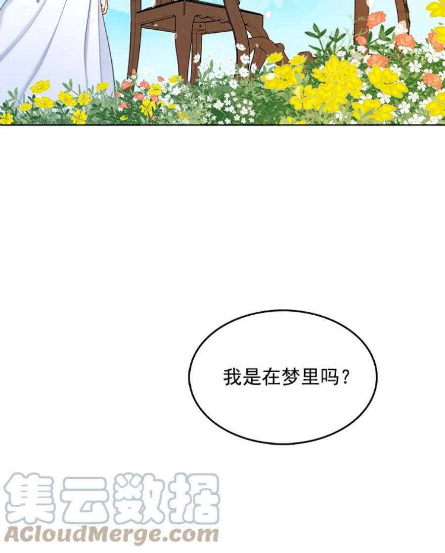 心动过速吃什么药漫画,109.见面 9图