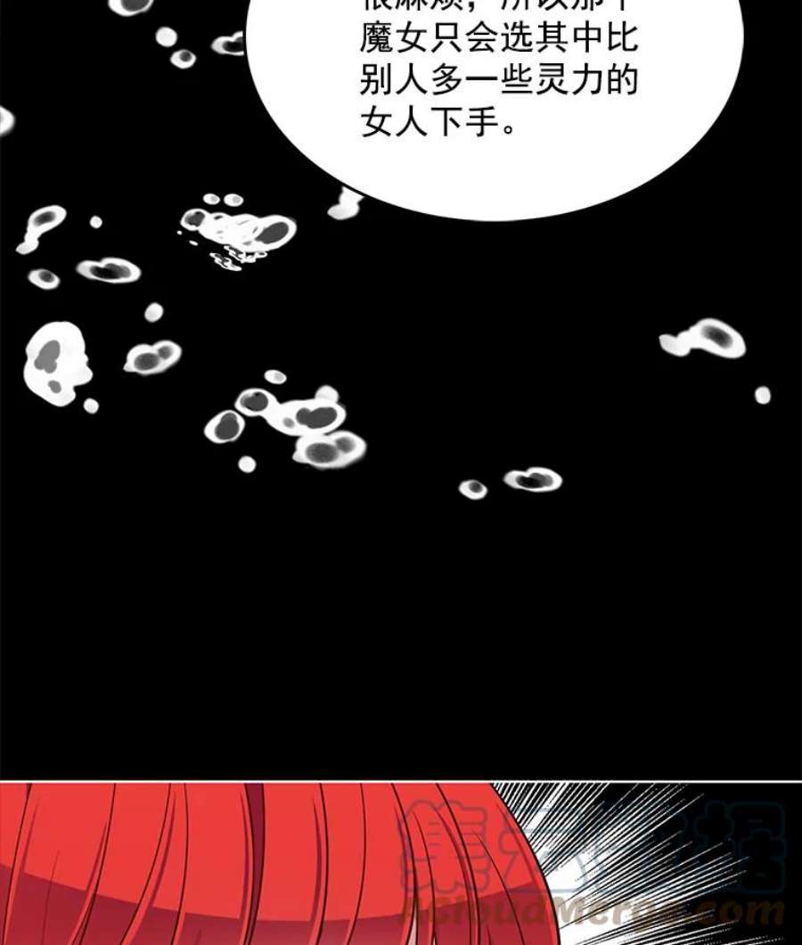 心动过速吃什么药漫画,109.见面 69图