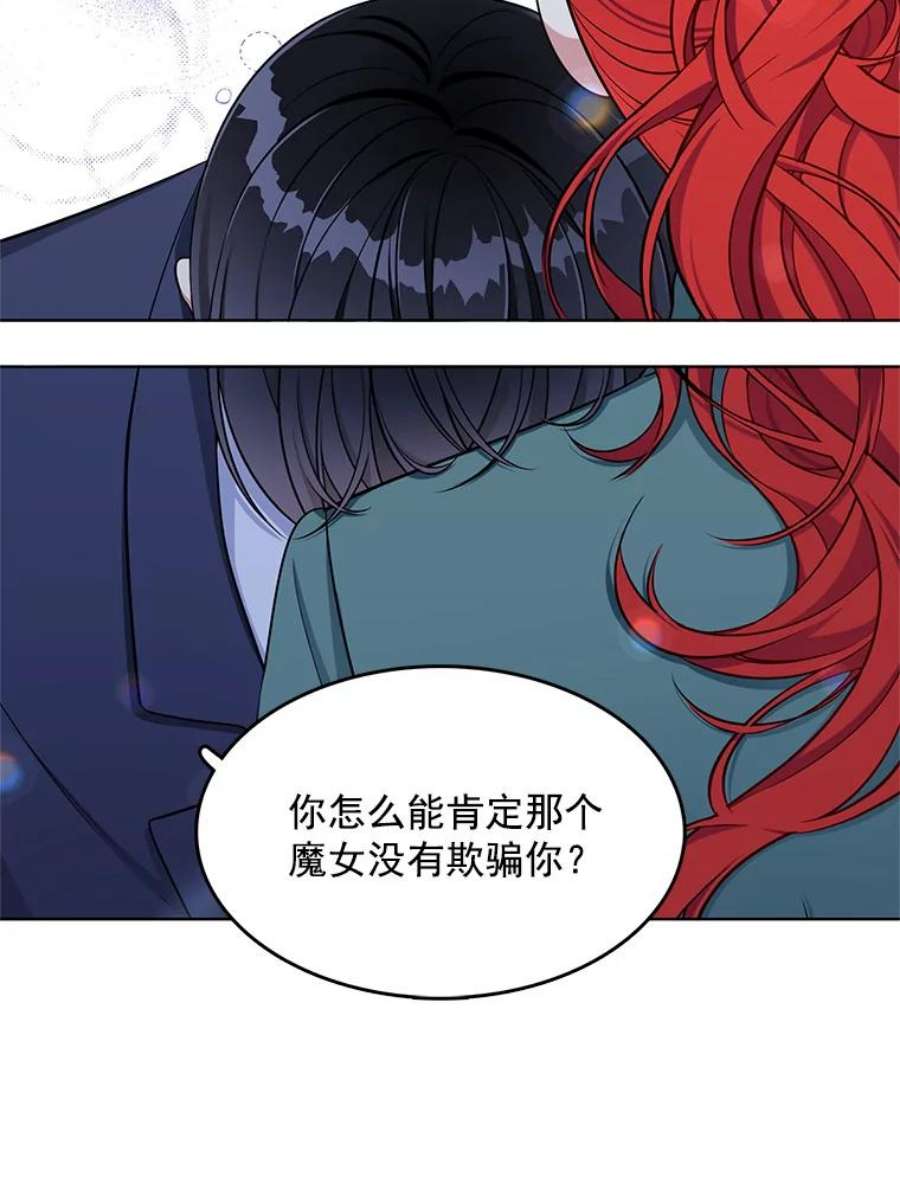 心动过速吃什么药漫画,111.分离 19图