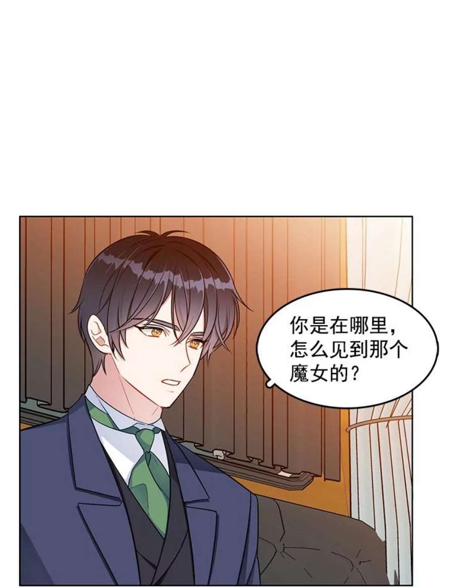 心动过速吃什么药漫画,111.分离 3图