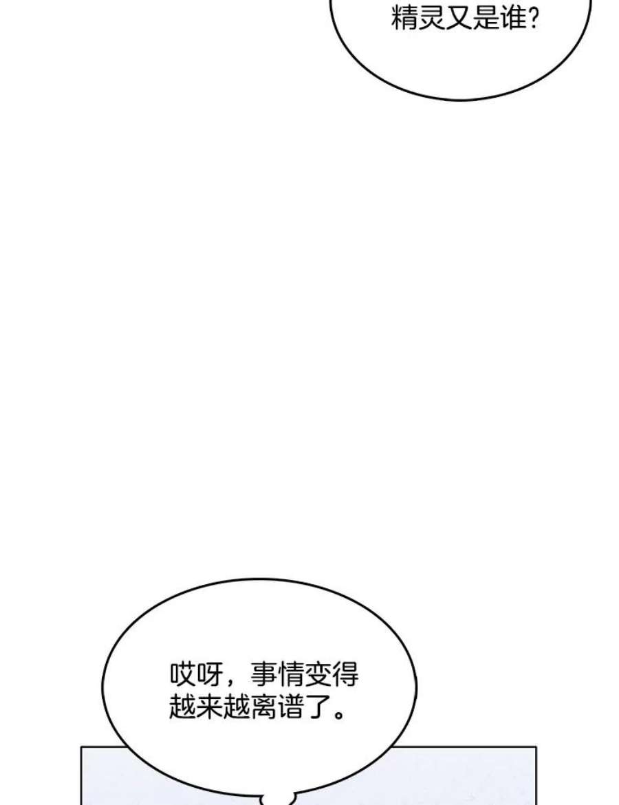 心动过速吃什么药漫画,111.分离 72图