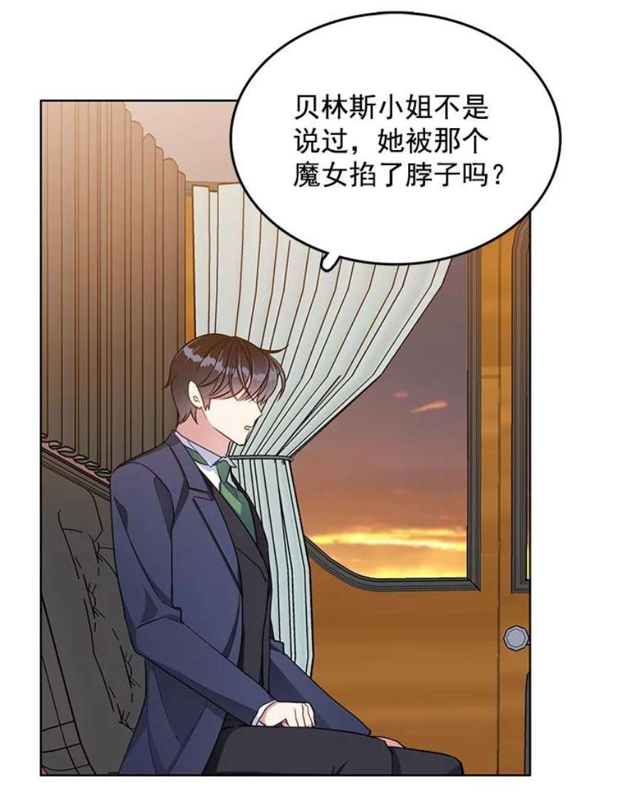 心动过速吃什么药漫画,111.分离 32图