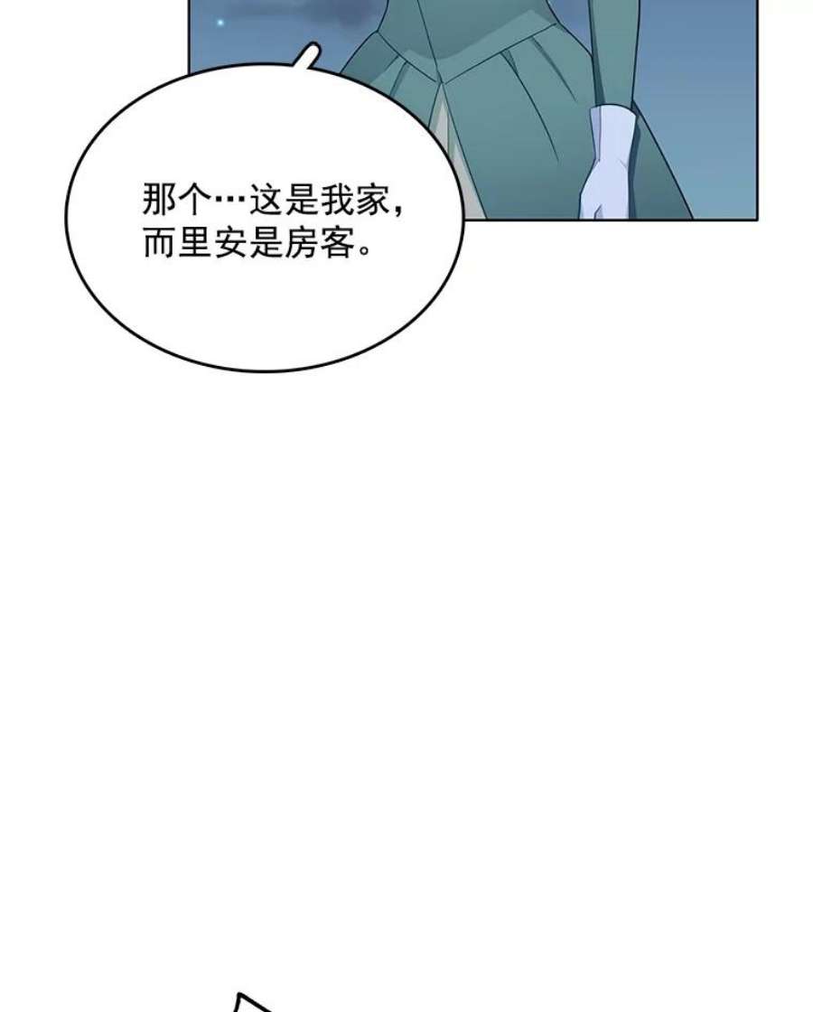 心动过速吃什么药漫画,111.分离 79图