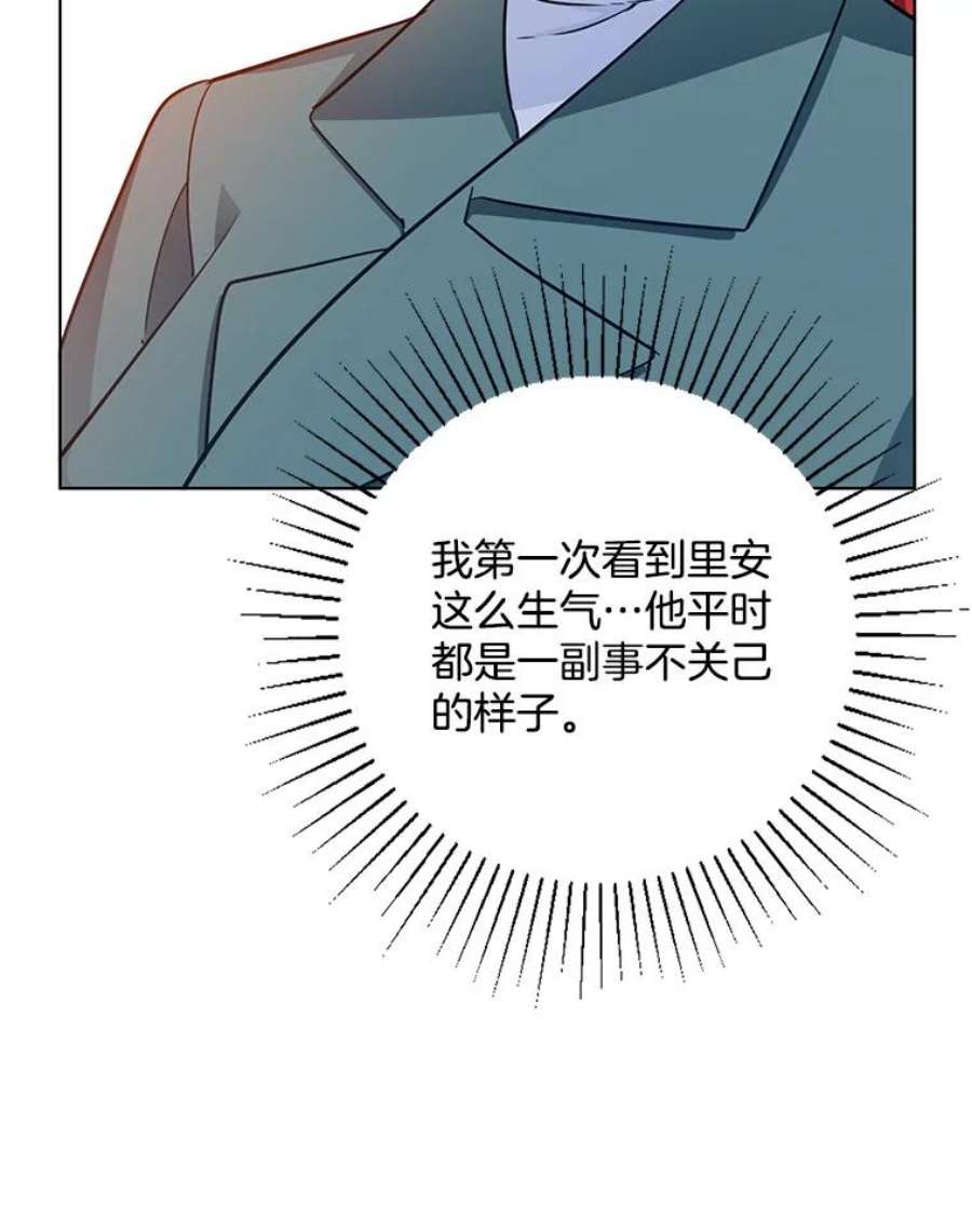 心动过速吃什么药漫画,111.分离 38图