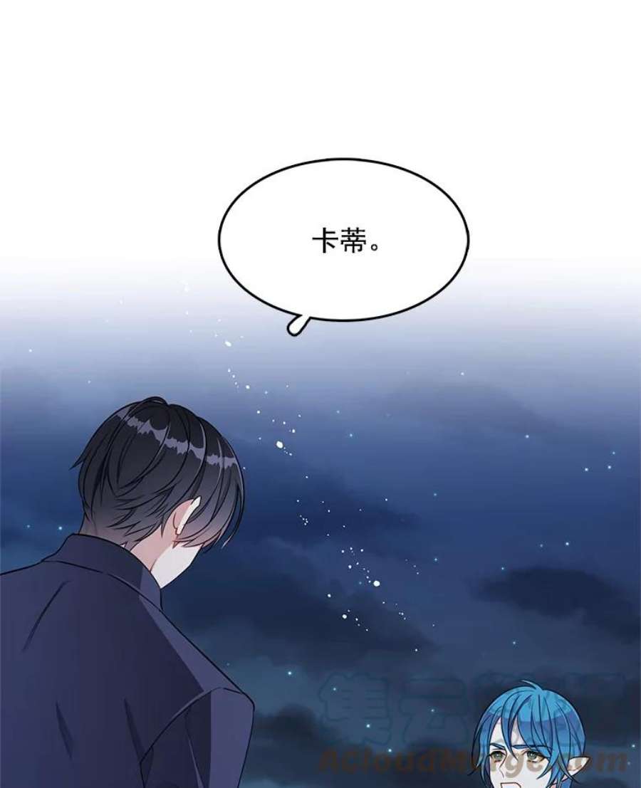 心动过速吃什么药漫画,111.分离 69图