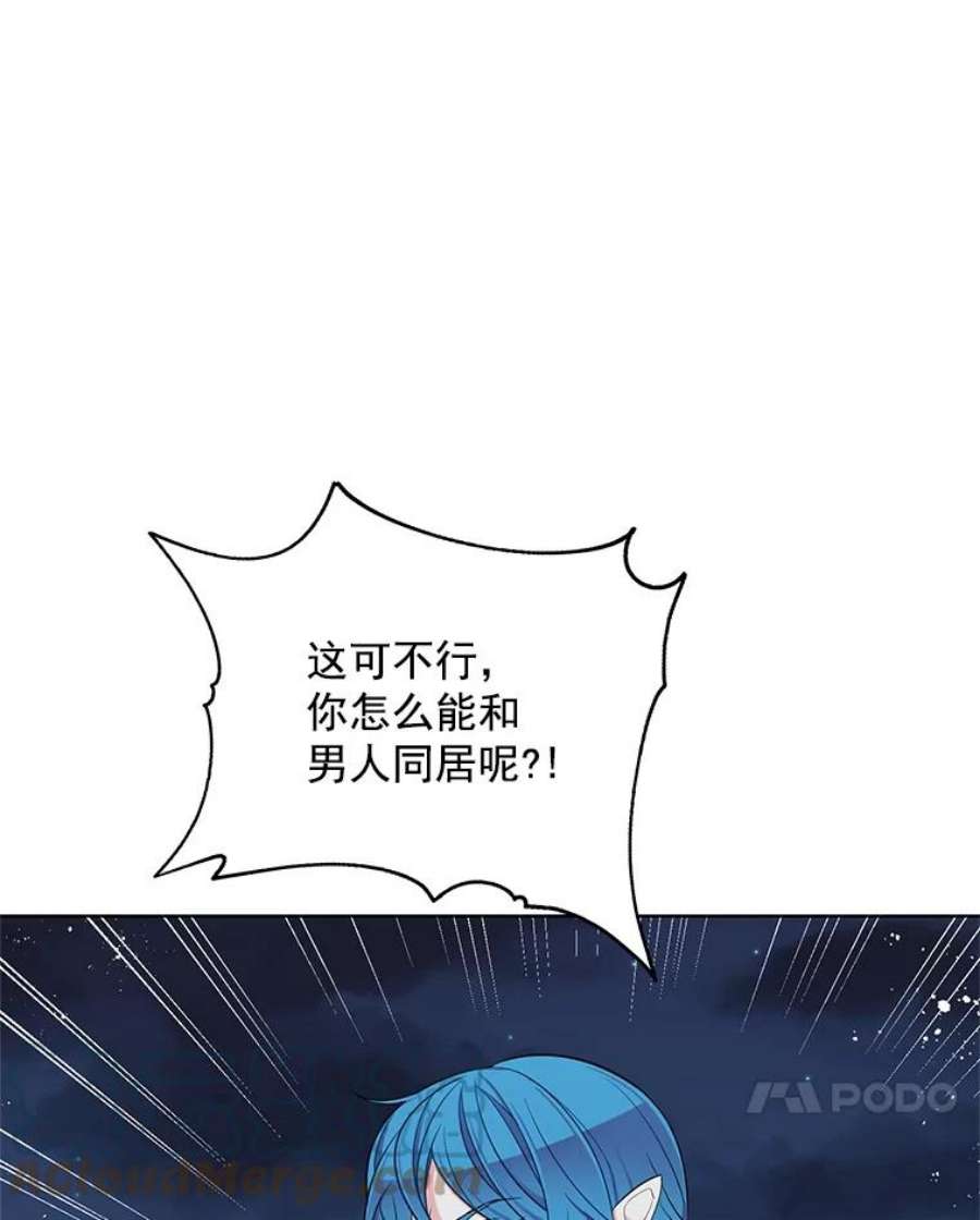 心动过速吃什么药漫画,111.分离 81图