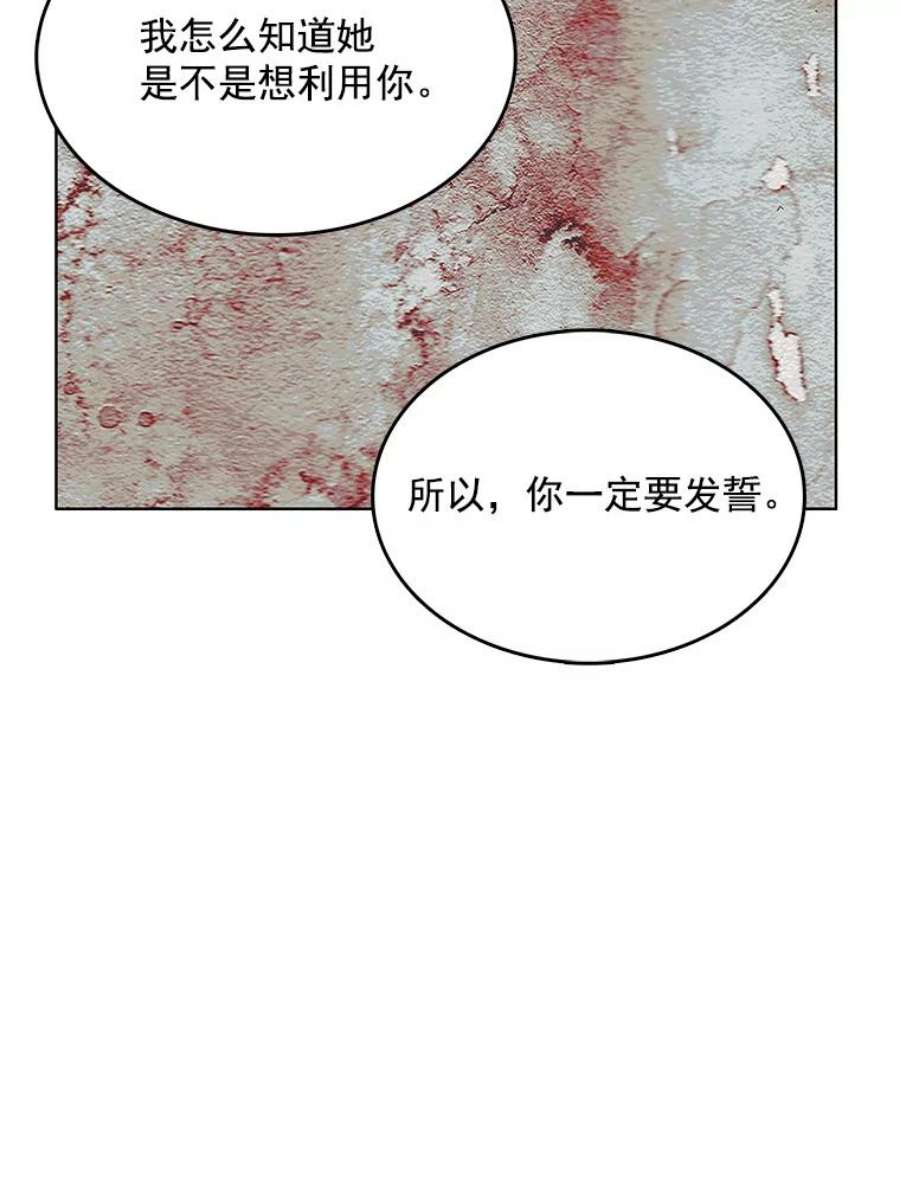 心动过速吃什么药漫画,111.分离 26图