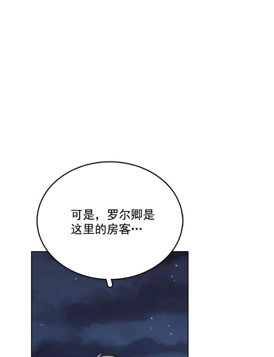 心动过速吃什么药漫画,111.分离 76图