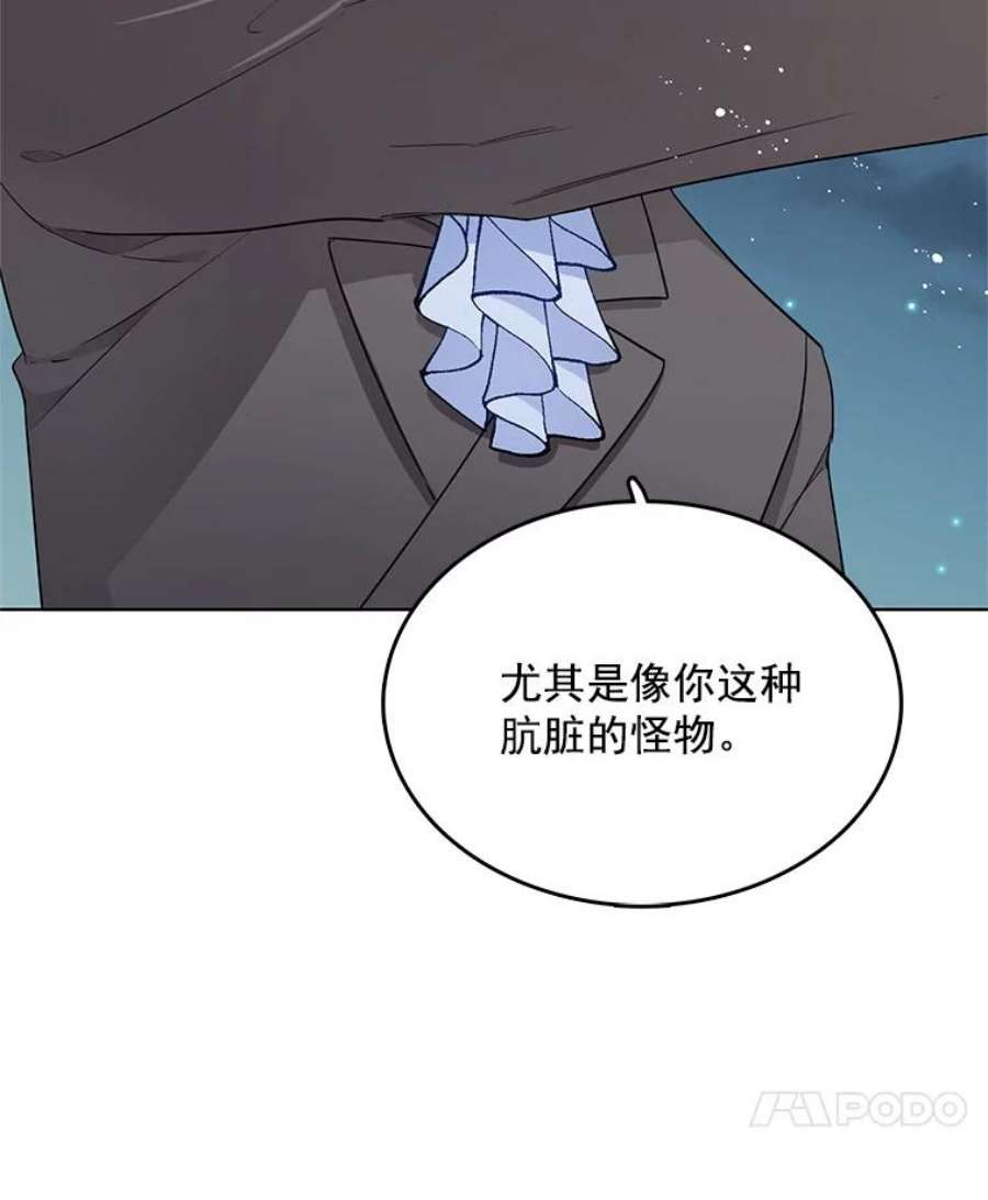 心动过速吃什么药漫画,111.分离 88图