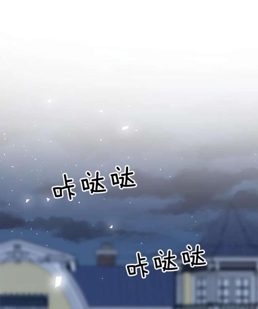 心动过速吃什么药漫画,111.分离 94图