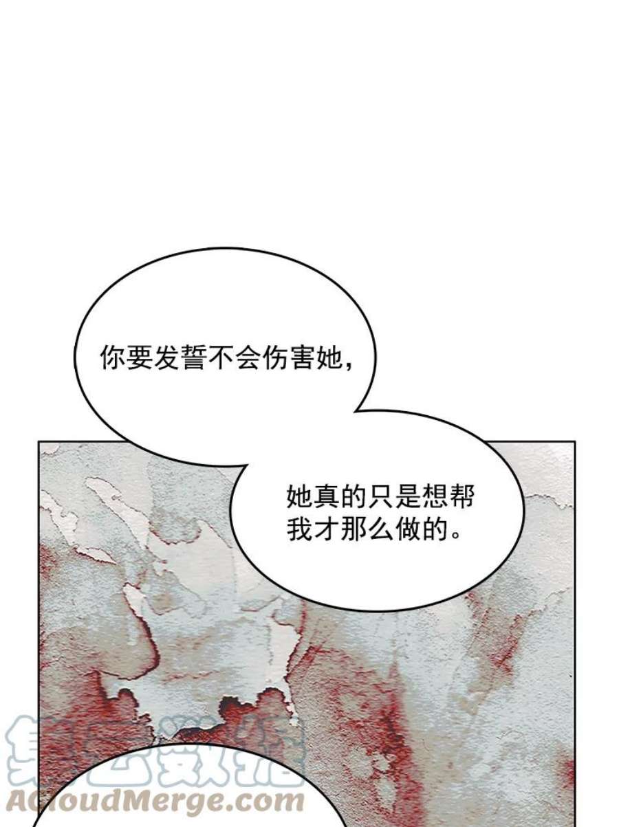 心动过速吃什么药漫画,111.分离 25图